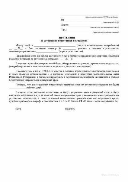 Сроки подачи претензии при договоре международной воздушной перевозки грузов