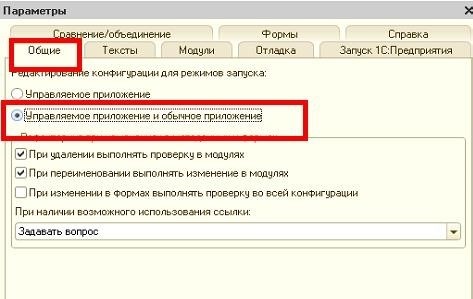 Ручной ввод документа передачи товаров между фирмами