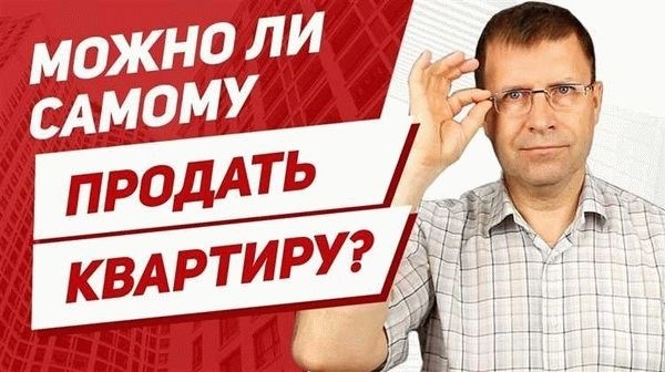 Как работает способ №1 при продаже квартиры с долгами