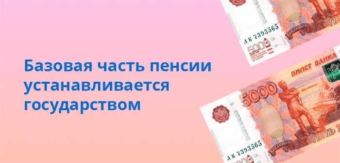 Кому положена доплата к пенсии за детей