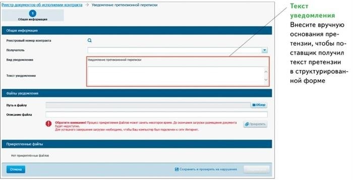 Особенности одностороннего отказа поставщика от госконтракта