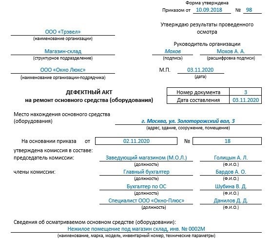 Шаги по устранению неисправностей: