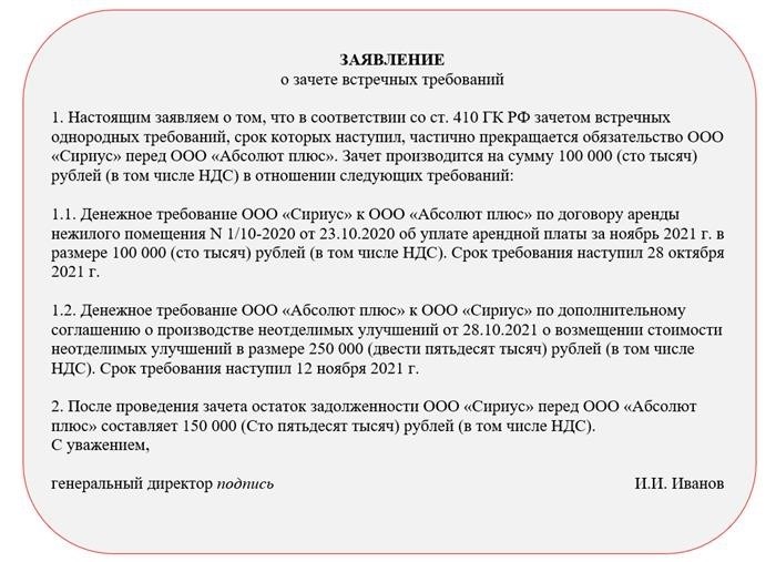 Бланк КС-3: основные моменты