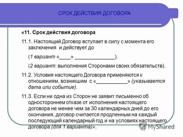 Что значит «пролонгация договора»?