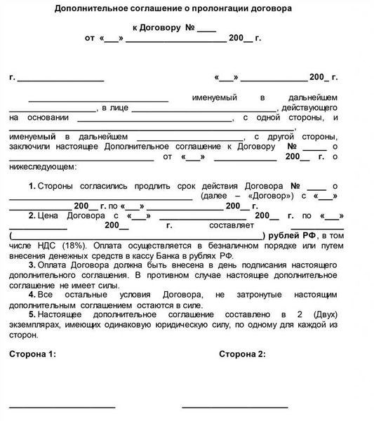 В силу закона: срок договора и пролонгация на 11 месяцев