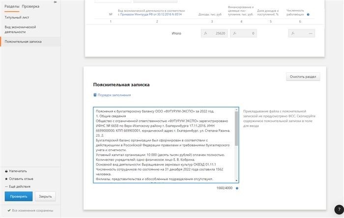 Как отправить документы на подтверждение основного ОКВЭД