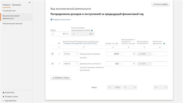 От чего зависит размер взносов на травматизм?