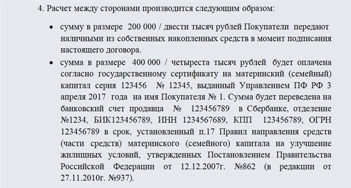 В каких случаях покупка с материнским капиталом невозможна?