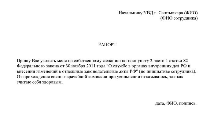 Ознакомьтесь с правилами выхода на работу после службы