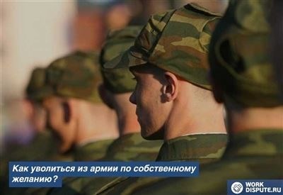 Устройство в контрактную службу: основные моменты и обязанности