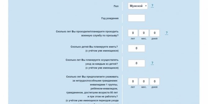 Категории граждан, имеющих право на пенсию по льготному стажу: