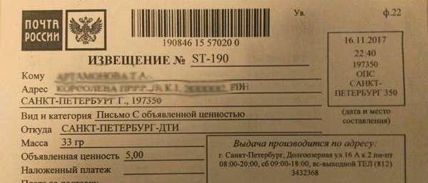 Что делать, если пришло письмо с пометкой ДТИ?