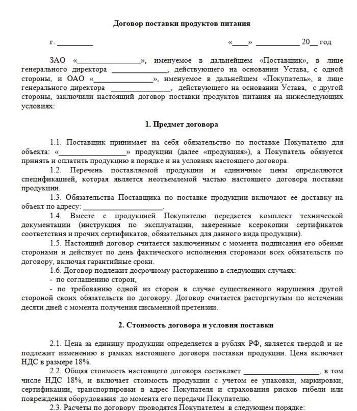 Почему необходимо заключать письменный договор купли-продажи ленты сыр?