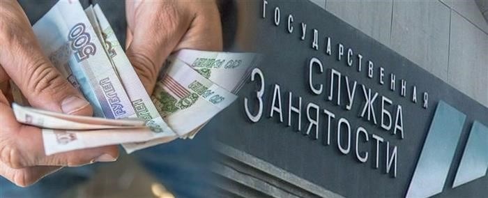 Оформить пособие по безработице: список документов