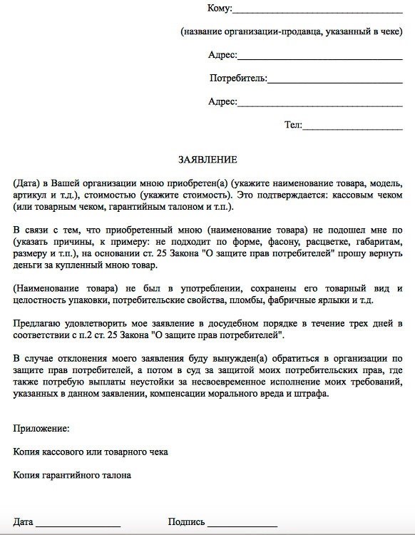 Подлежат ли батарейки обмену или возврату по закону