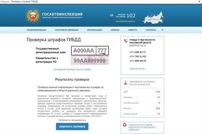 Порядок получения справки для водительских прав до 2019 года