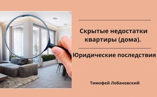 Недобросовестный риелтор: в чём опасность и как её вовремя распознать