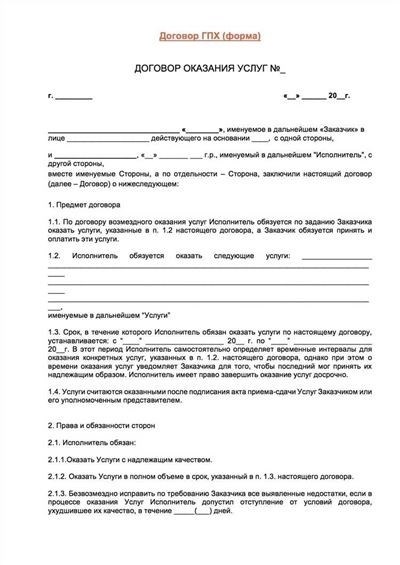 Что следует считать моментом заключения соглашения о расторжении трудового договора?