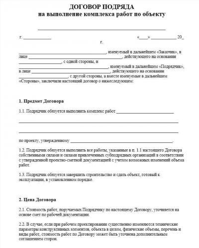 Положения Гражданского Кодекса и их применение к трудовому договору