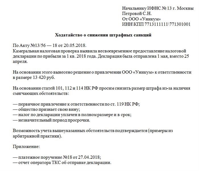 Когда можно быть освобожден от налоговой ответственности?