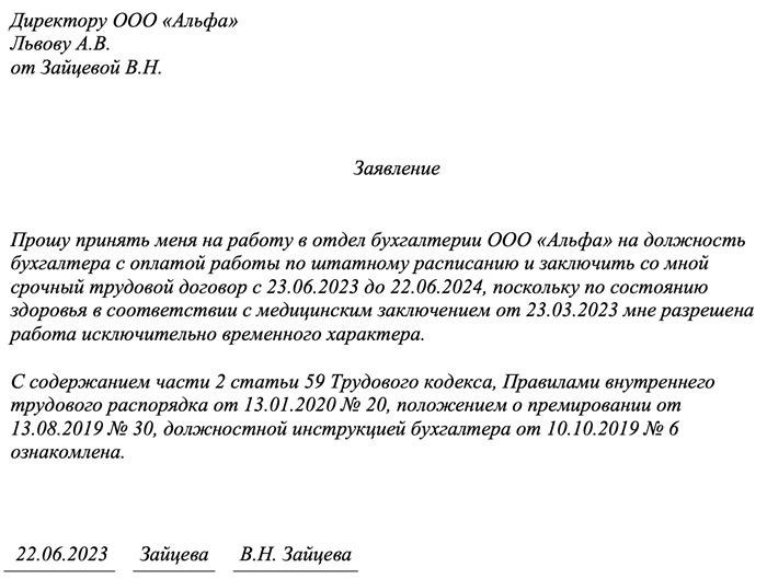 Можно ли продлить?