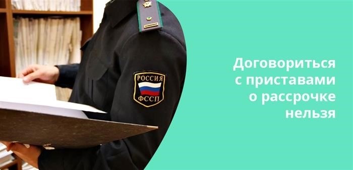 Права и обязанности должника по долгу по алиментам в рассрочку