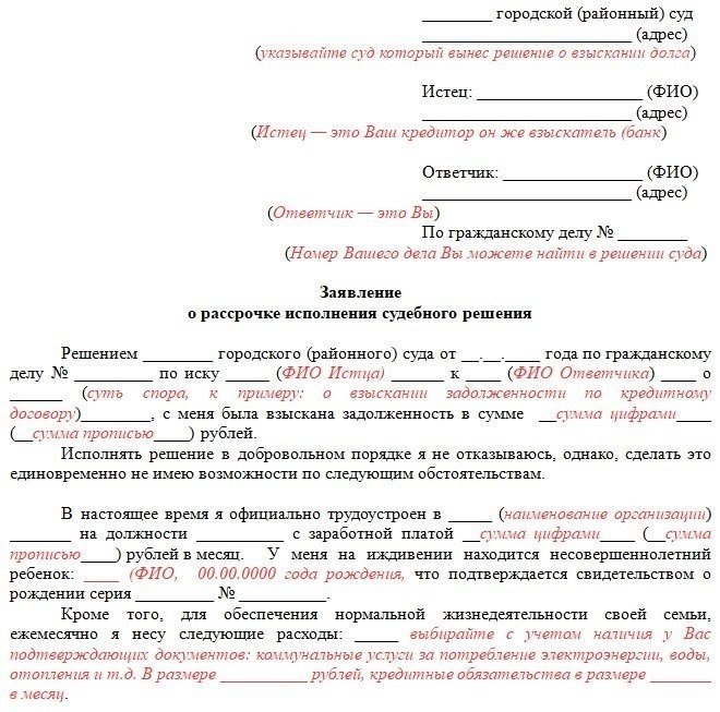 Как договориться с судебными приставами о выплате долга