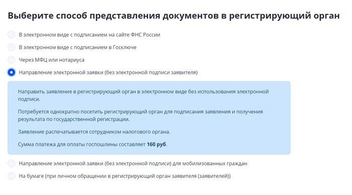 Варианты дистанционной подачи документов