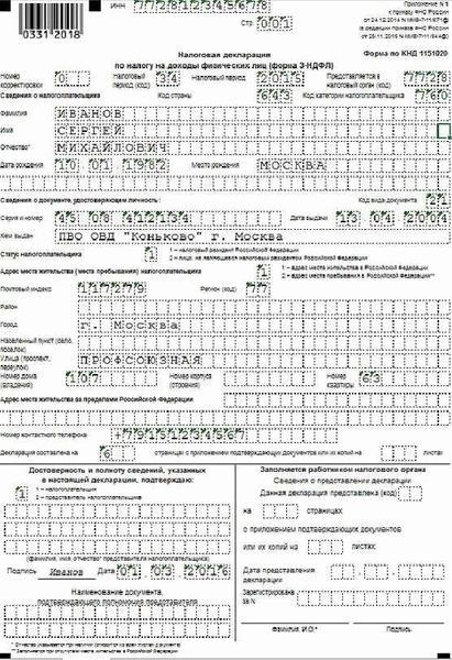 Ответственность за неуплату налога