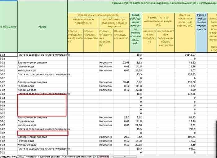 Шаг 3. Подтвердите квитирование