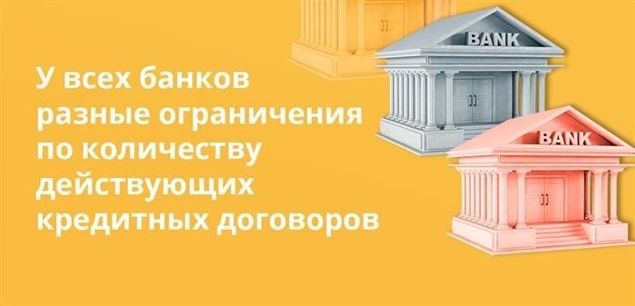 Кредитная история – главный критерий оценки надежности заемщика