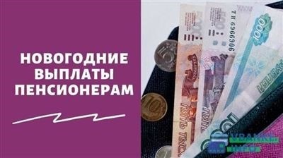 Оплата выплат при уходе сотрудника МВД на пенсию