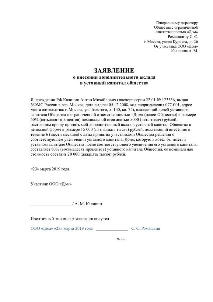 Особенности заполнения формы Р14001