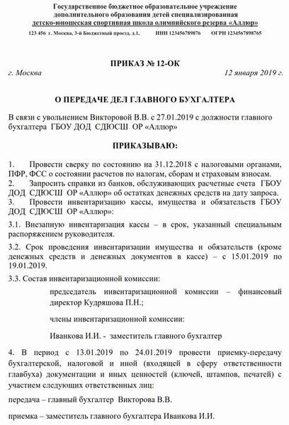 Особенности увольнения в 2025 году