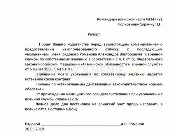 Отпуск сотрудника полиции: образец рапорта, продолжительность и виды