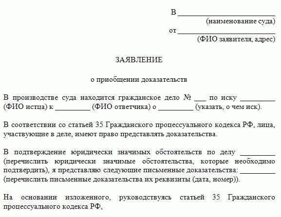 Подача иска почтовым отправлением