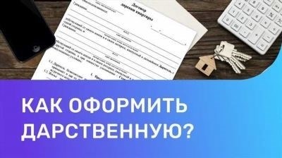 Долги при дарении квартиры