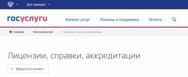 Документы, заявление и процедура оформления