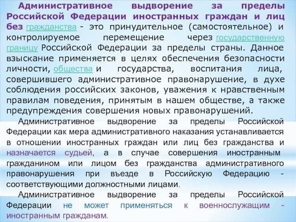 Какие граждане обладают иммунитетом от выдворения из России?