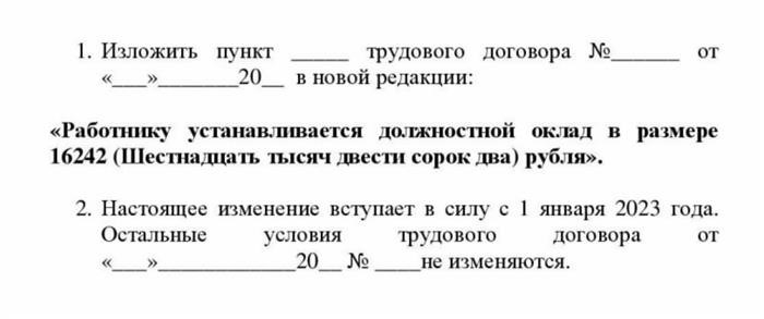 Чем отличается индексация от повышения оклада