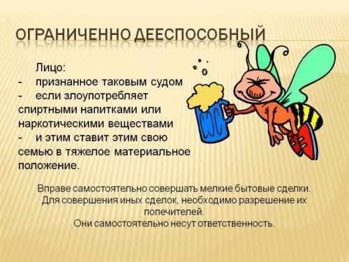 Как признать недееспособным пожилого человека для опеки