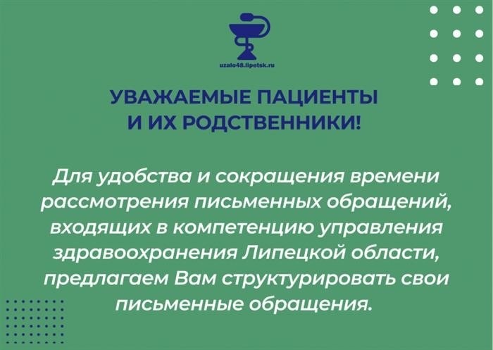 Что считается жалобой?