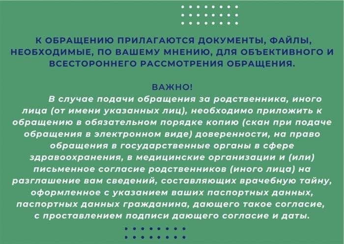 Судебная практика по спорам с медицинскими организациями