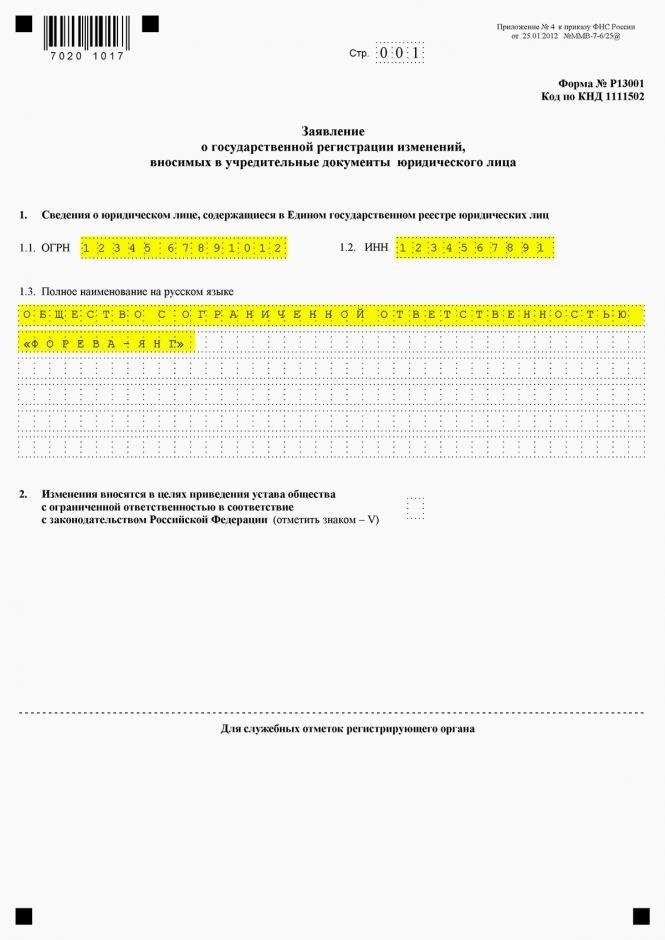 Промокоды на Займер на скидки