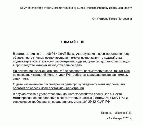 Судебная практика по статье 97 АПК РФ