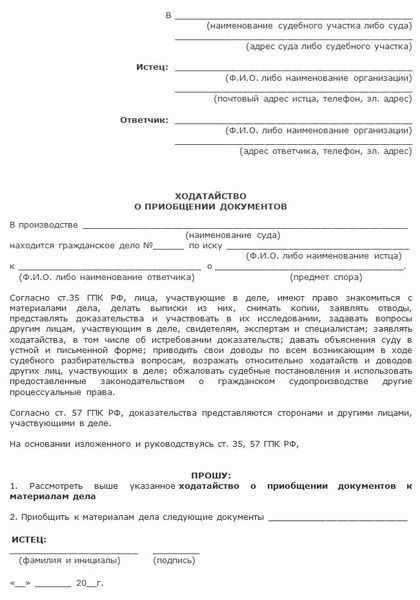 Толкование нормы статьи 97 АПК РФ