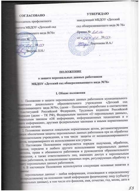 Последствия нарушения статьи 14.7 КоАП РФ