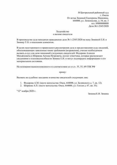 Что происходит, если я являюсь свидетелем, очевидцем или истцом?