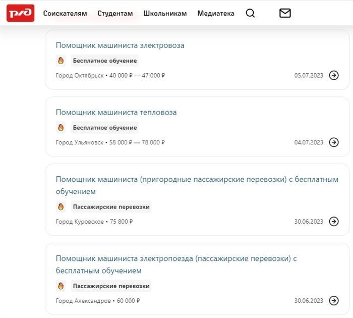 График работы помощника машиниста