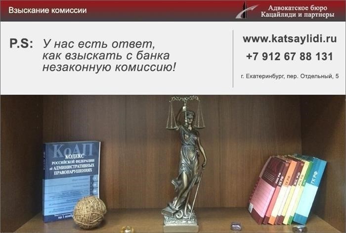 Компенсация морального ущерба при возврате комиссии